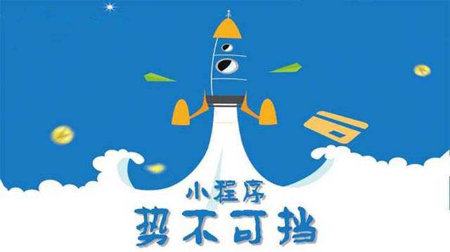 高明微信小程序开发如何助力传统零售商突破经营难题