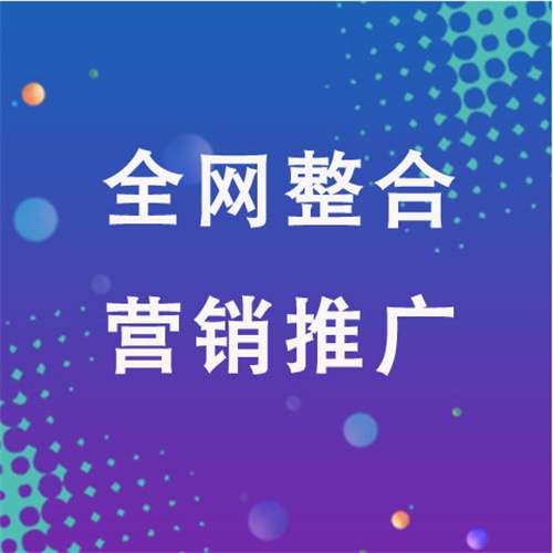 高明企业网络推广老是没有客户的原因是什么呢