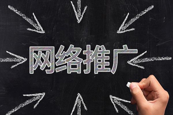高明网络推广公司介绍几个企业软文推广的发布平台